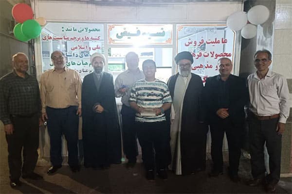 افتتاح فروشگاه محصولات فرهنگی تبلیغی نسیم فیض افتتاح فروشگاه محصولات فرهنگی تبلیغی نسیم فیض