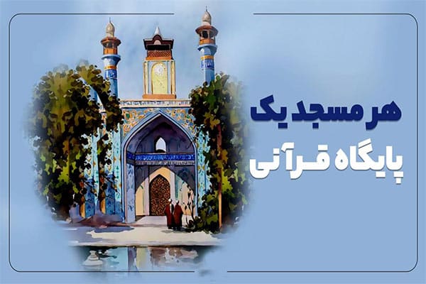مسابقات قرآن ویژه اعضای کانون مسابقات قرآن ویژه اعضای کانون