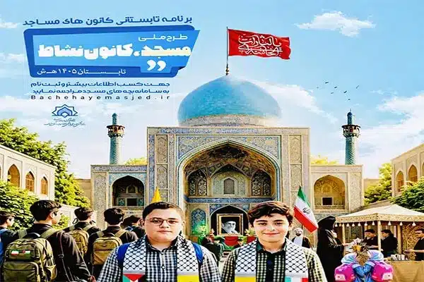 طرح ملی مسجد کانون نشاط ۴ طرح ملی مسجد کانون نشاط ۴