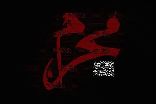 برنامه عزاداری روز عاشورای حسینی 1405 برنامه عزاداری روز عاشورای حسینی 1405